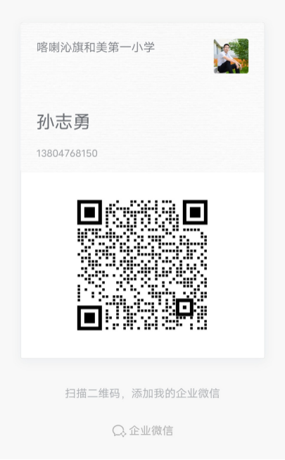 2023赤峰二中國際實驗學校和美分校綠色通道引進教師8人公告