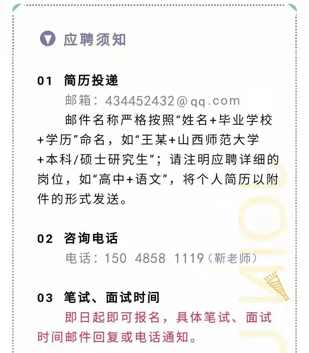 2023巴彥淖爾臨河區(qū)鴻文實(shí)驗(yàn)中學(xué)各科優(yōu)秀教師招聘公告