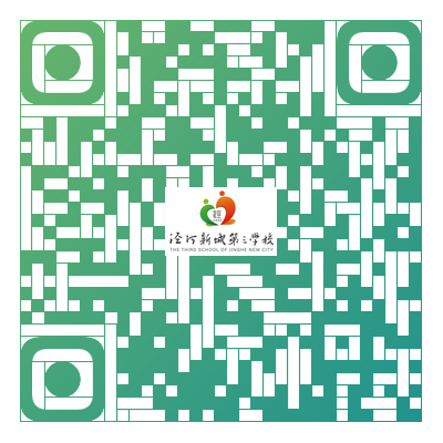 2023西咸新區(qū)涇河新城第三學(xué)校教師招聘公告