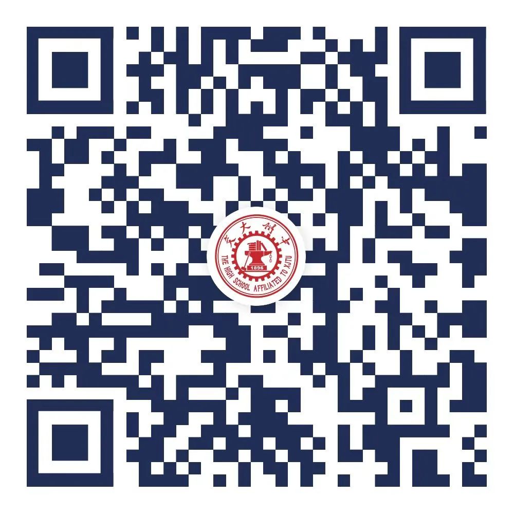 2023西安交大附中空港實驗學校教師招聘公告