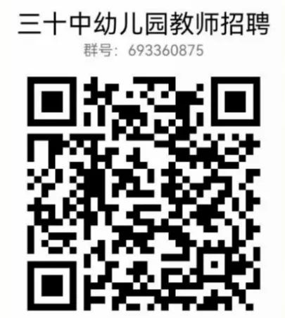 203呼和浩特市第三十中學(xué)附屬幼兒園教師招聘公告