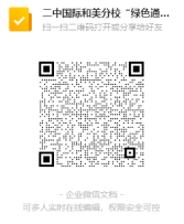 2023赤峰二中國際實(shí)驗(yàn)學(xué)校和美分校&ldquo;綠色通道&rdquo;第三次引進(jìn)教師3人公告