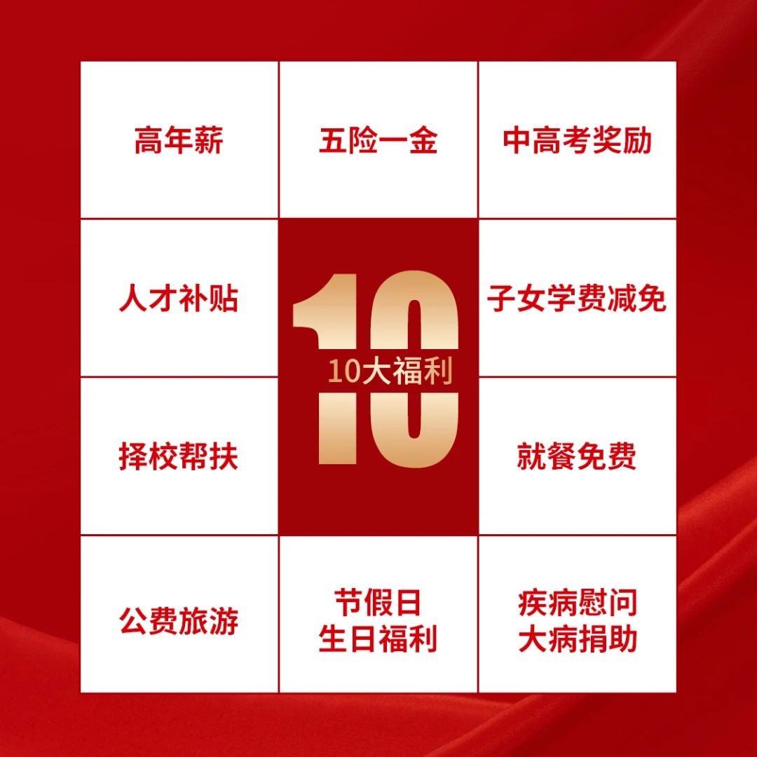 2024呼和浩特國星中學(xué)教師招聘144人公告